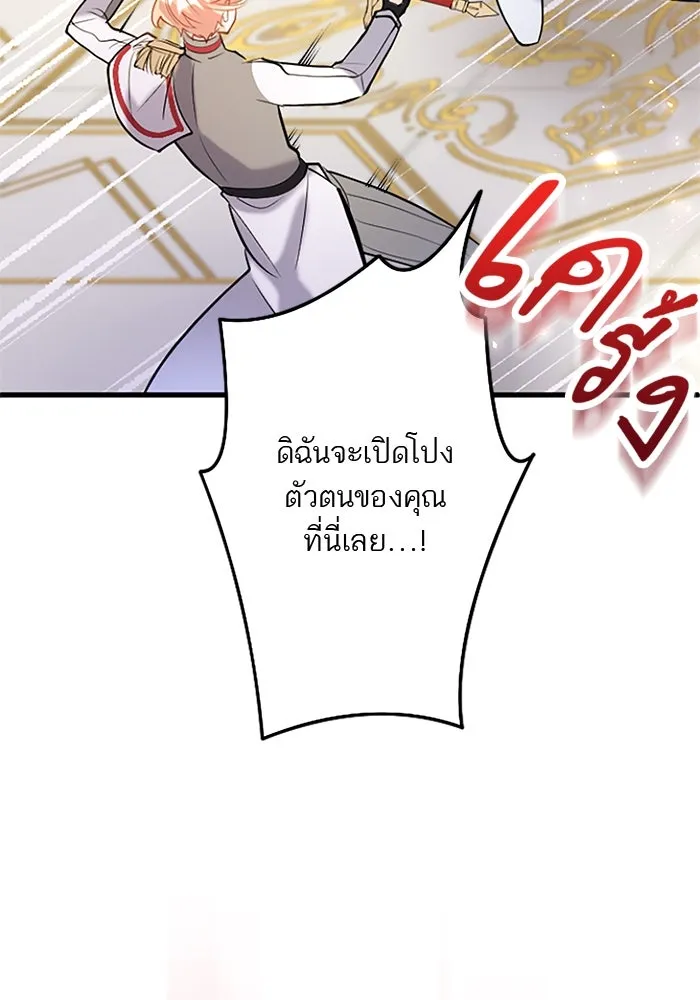 คุณหนูย้อนเวลามาเป็นอัศวิน ตอนที่ 59 รูปที่ 82