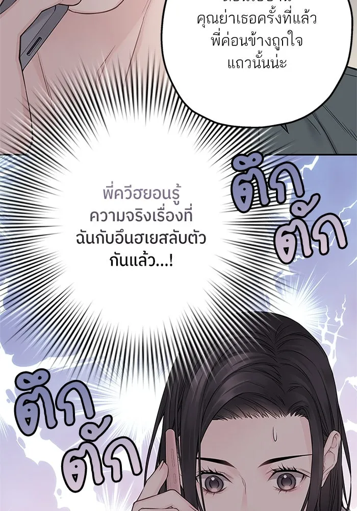 สลับรัก สลับชะตา ตอนที่ 23 รูปที่ 13