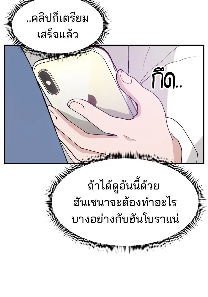 ห้องเรียนสาวแสบ ตอนที่ 38 รูปที่ 43