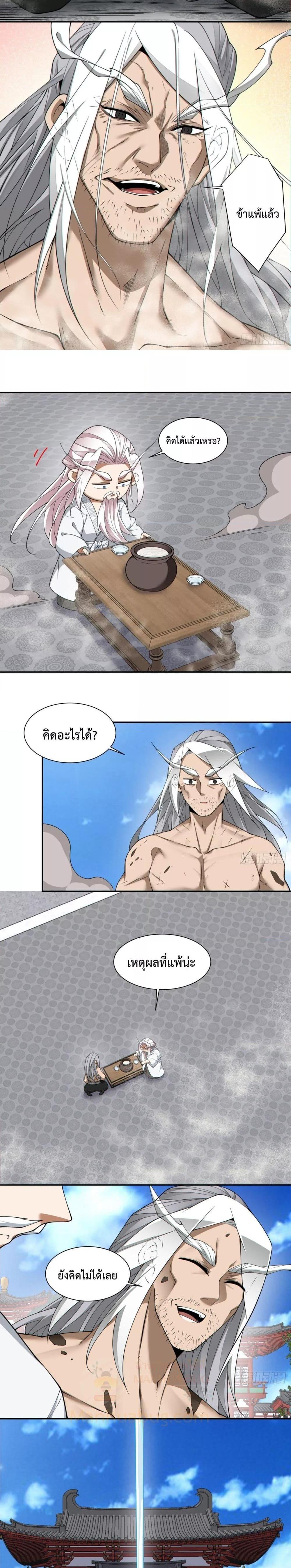 Manga-lc-com อ่านมังงะ อ่านการ์ตูน ออนไลน์ ฟรี My Disciples Are All Big Villains ตอนที่ 1 2 3 4 5 6 7 8 9 10 11 12 13 14 ฟรี ไม่มีโฆษณา Manga-lc - อ่าน มังงะ อ่าน การ์ตูน ออนไลน์ อ่านมังงะ ฟรี