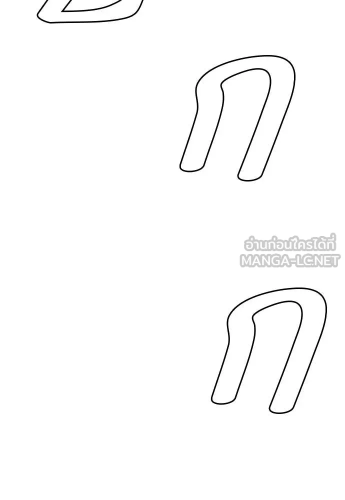 หมาหัวเน่า ตอนที่ 149 รูปที่ 176