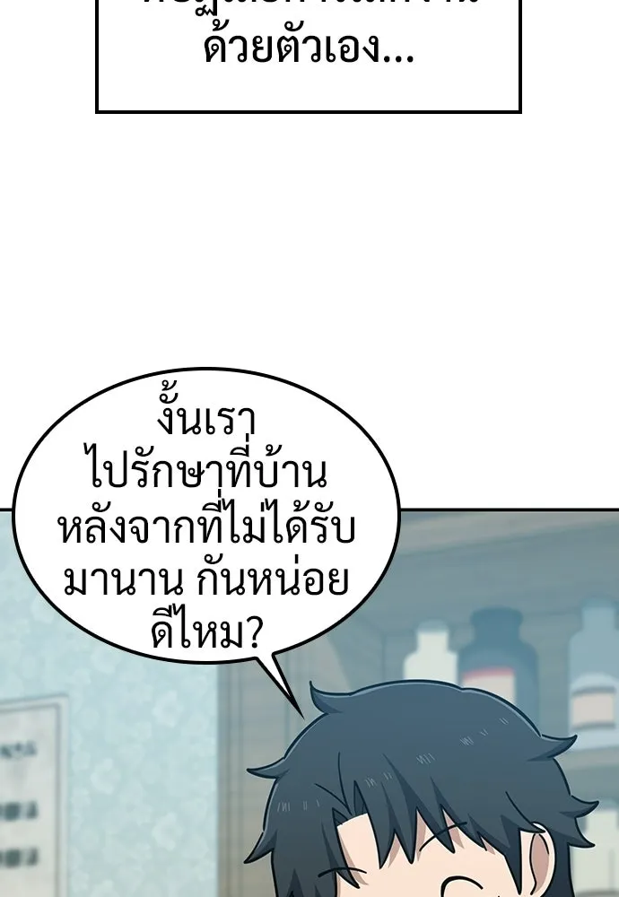 คลินิกสัตว์ต่างโลกของคิมโอจิน ตอนที่ 35 รูปที่ 83