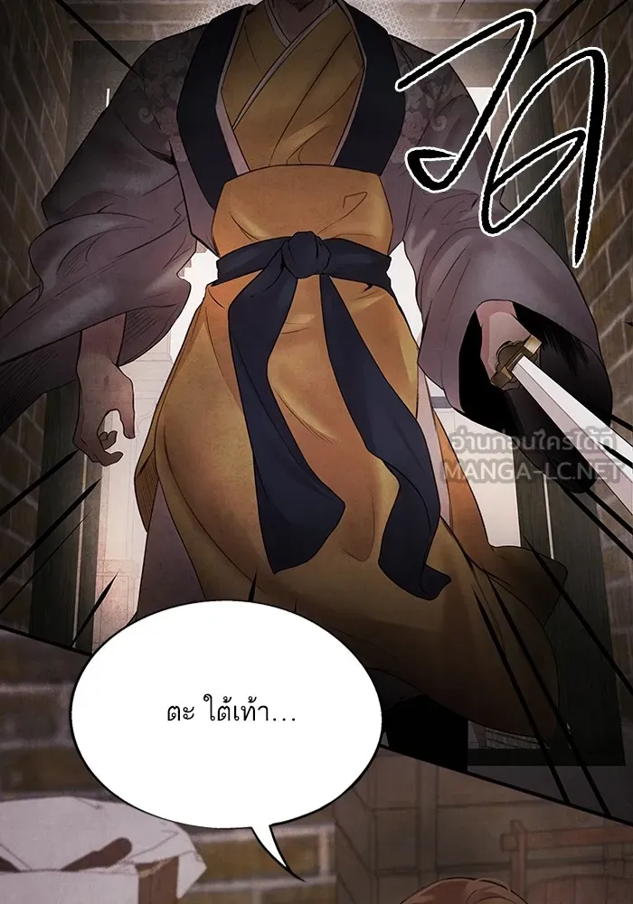 อาซา ตอนที่ 16 การพบกันอีกครั้ง รูปที่ 3