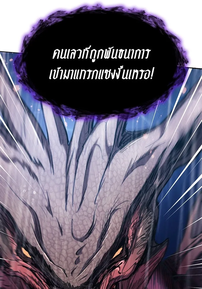 My S-Class Hunters ตอนที่ 92 เจ้านายของเหล่ามังกรคำสาปพิษ ( รูปที่ 164