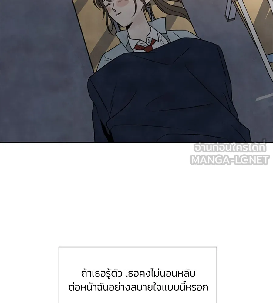เหตุผลของคนไม่อยากอยู่ ตอนที่ 71 รูปที่ 78
