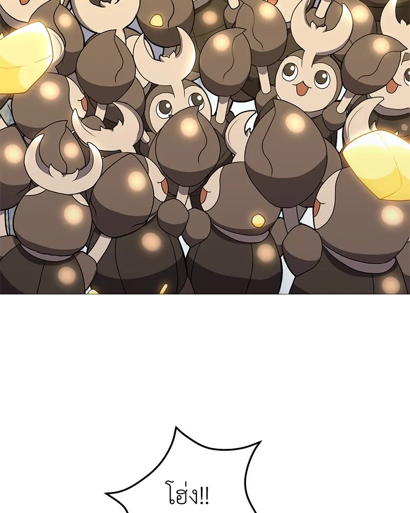 คนสวนโลกฮันเตอร์ ตอนที่ 29 รูปที่ 73