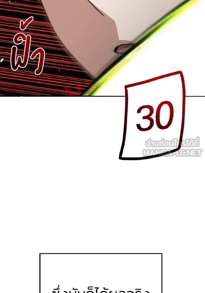 อัจฉริยะนอกคอก ตอนที่ 139 รูปที่ 130