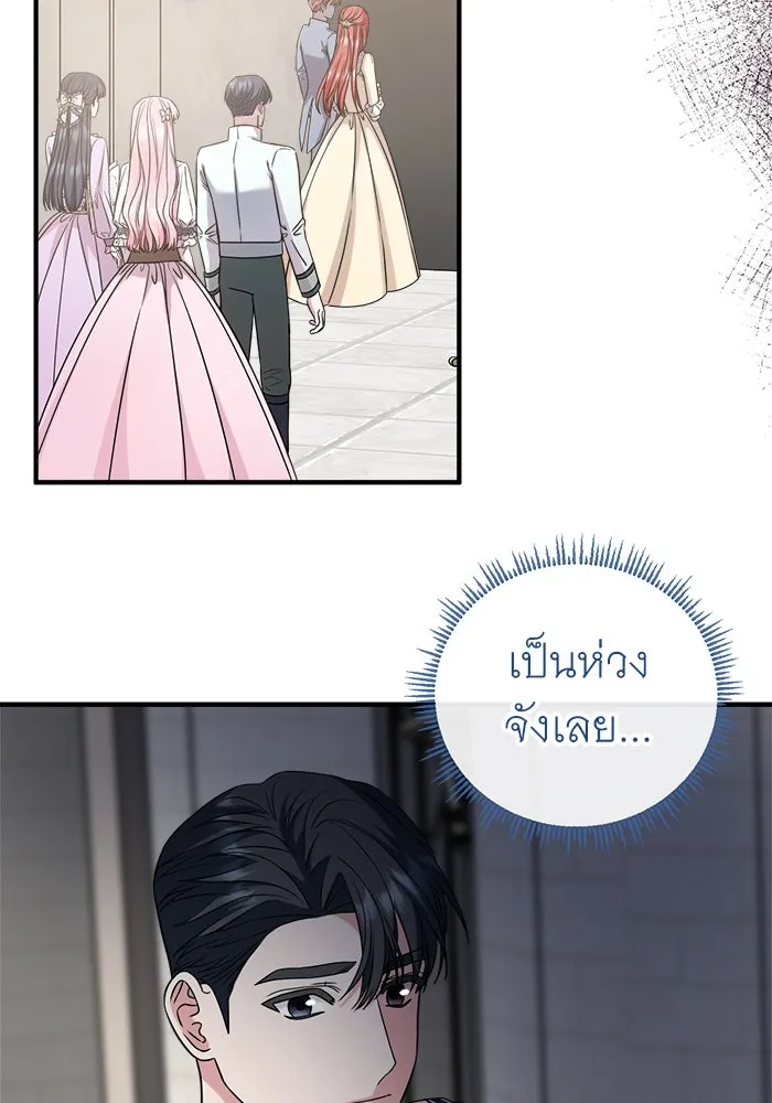 ครอบครัวพรรค์นั้น ฉันไม่มีวันกลับไป ตอนที่ 22 รูปที่ 59