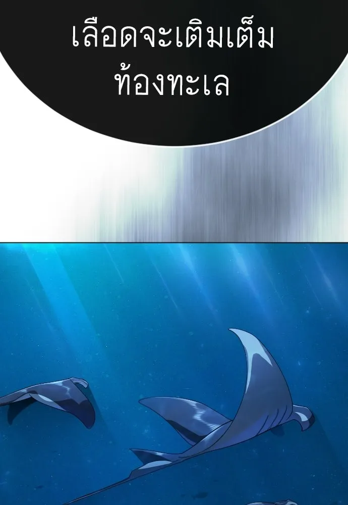 ยุคแห่งยอดมนุษย์ ตอนที่ 134 รูปที่ 38