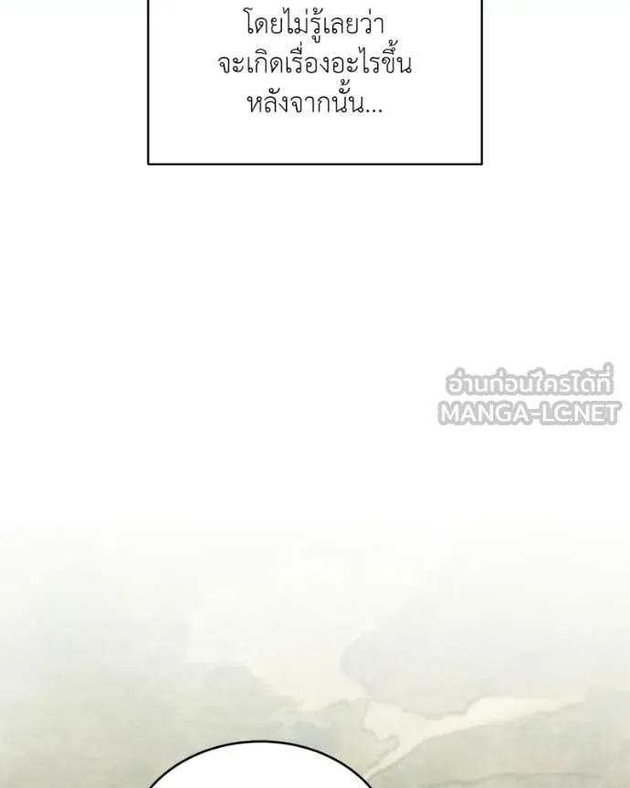 คนสวนโลกฮันเตอร์ ตอนที่ 93 รูปที่ 70