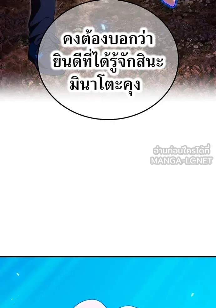 ฮันเตอร์สกิลโกง ตอนที่ 62 รูปที่ 15