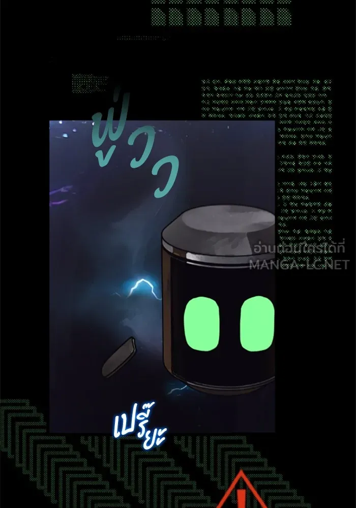 มัมหมีจ๋าหนูมาแบ๊ว ตอนที่ 27 รูปที่ 75