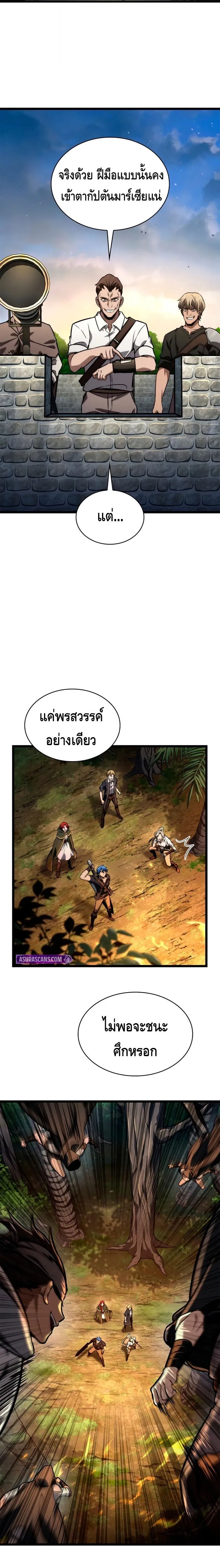 Infinite Mage ตอนที่ ตอนที่ 127 รูปที่ 12