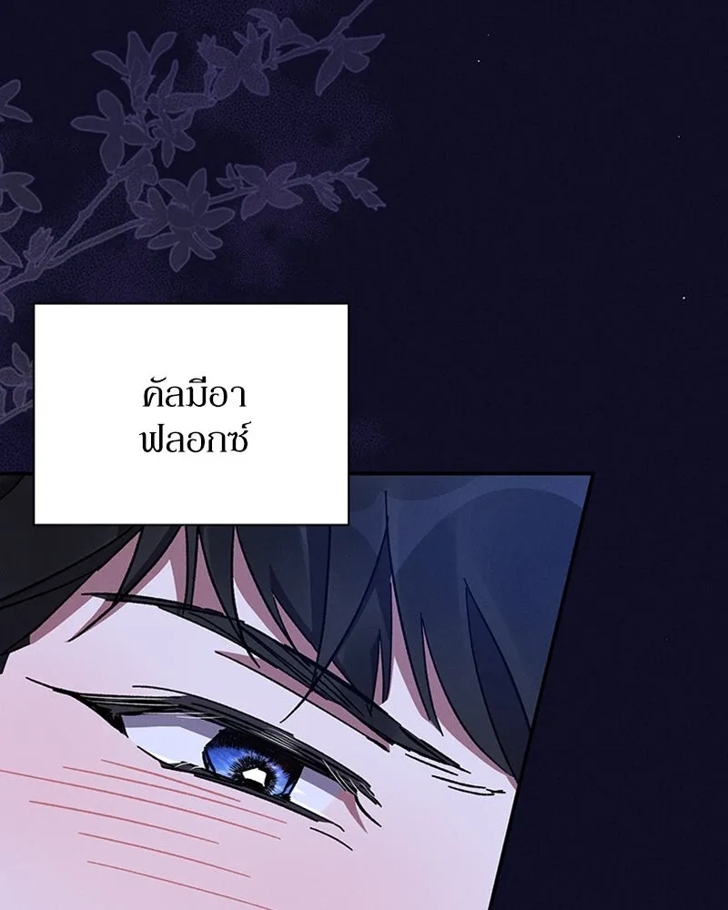 โอ้ ศัตรูที่รัก ตอนที่ 30 รูปที่ 22