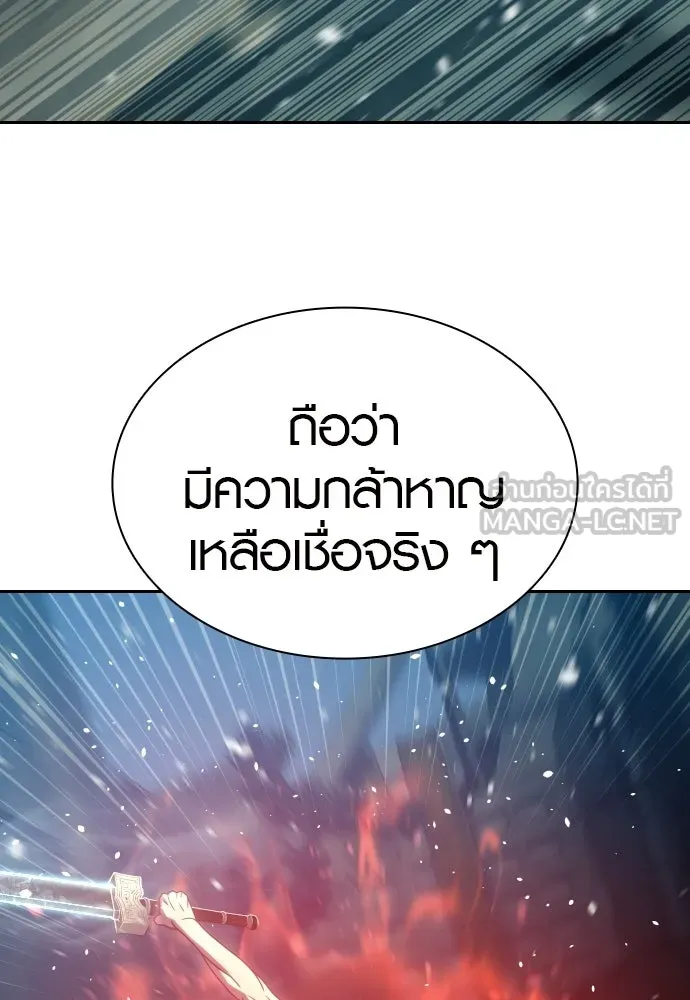 นักรบแช่แข็ง ตอนที่ 44 รูปที่ 54