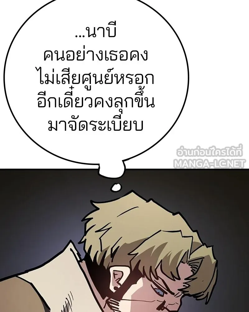 Player ตอนที่ 208 รูปที่ 60