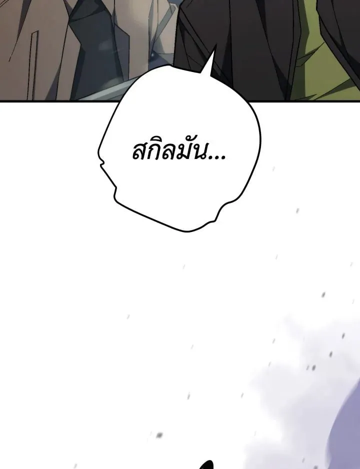 The Hero Returns ตอนที่ ตอนที่ 97 รูปที่ 46