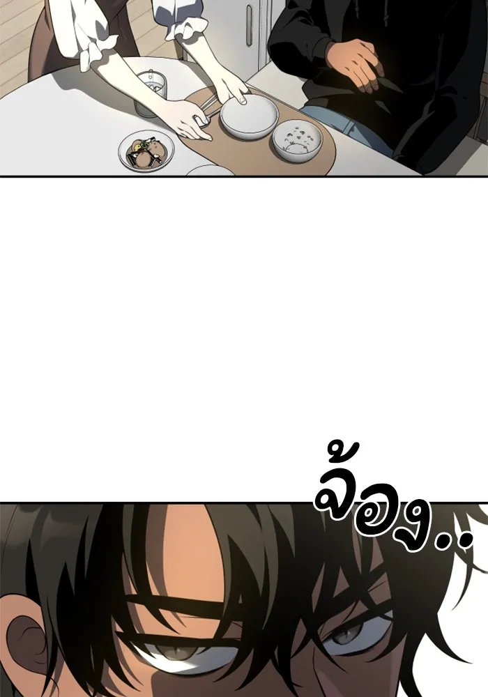อดีตบอสหอคอย ตอนที่ 9 รูปที่ 157