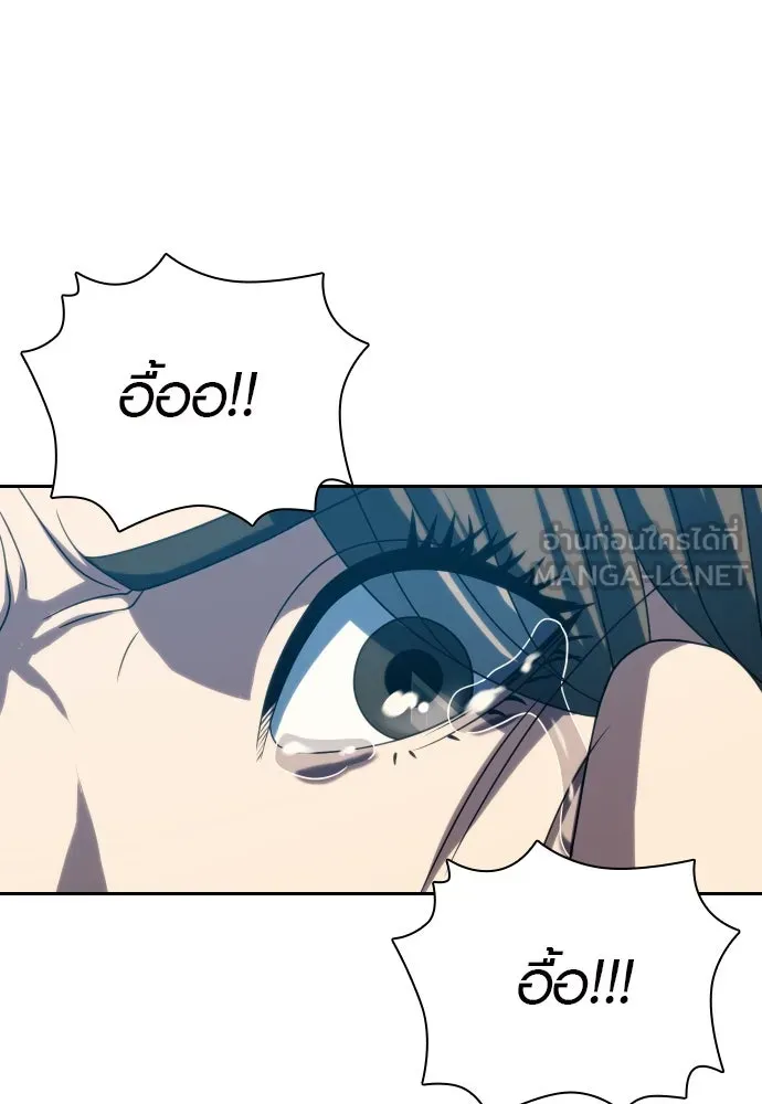 นักรบแช่แข็ง ตอนที่ 24 รูปที่ 111