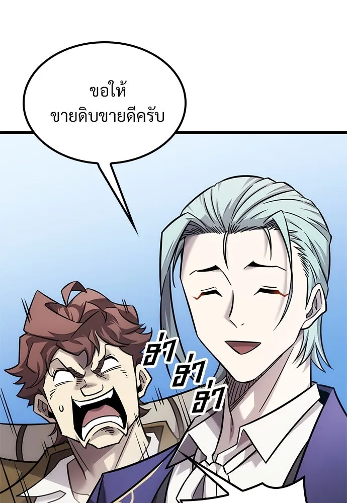 วิถีชาวนาของราชาปีศาจ ตอนที่ 27 รูปที่ 47