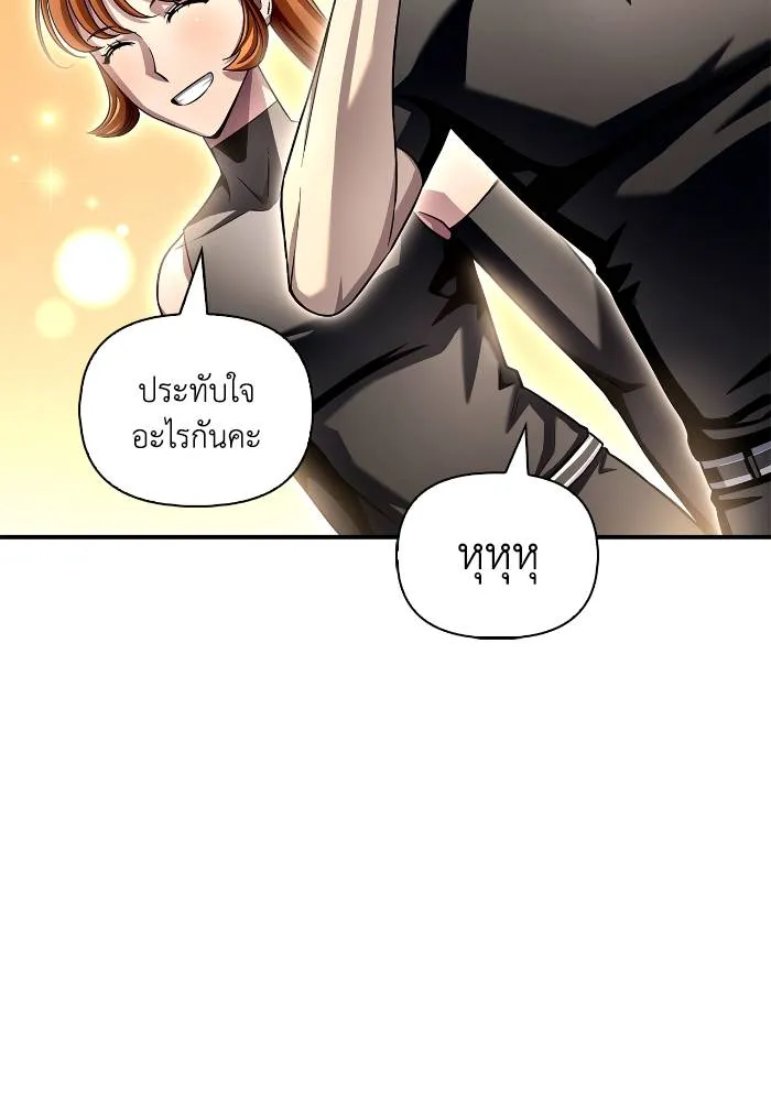 เกมของยอดมนุษย์ ตอนที่ 108 รูปที่ 157