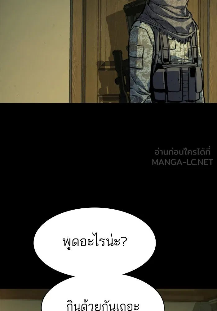 พี่ชายสายบอดี้การ์ด ตอนที่ 211 รูปที่ 36