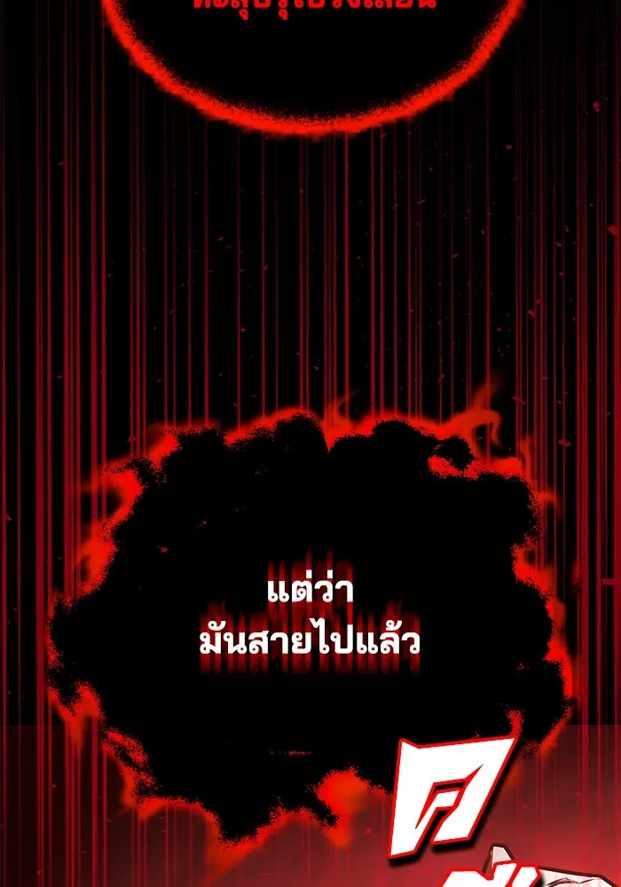 ชีวิตพลิกผันของลอร์ดผู้เกียจคร้าน ตอนที่ 111 ความมืดที่สามารถทะลวงผ่านไปได รูปที่ 17