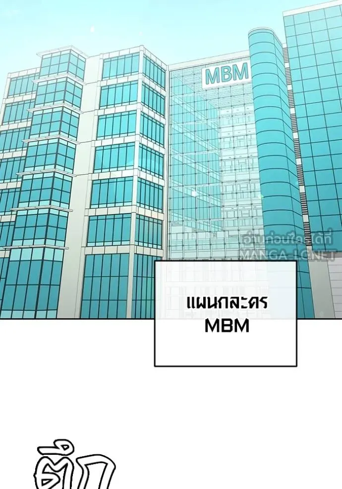 ออร่าดาราอัจฉริยะ ตอนที่ 45 รูปที่ 148