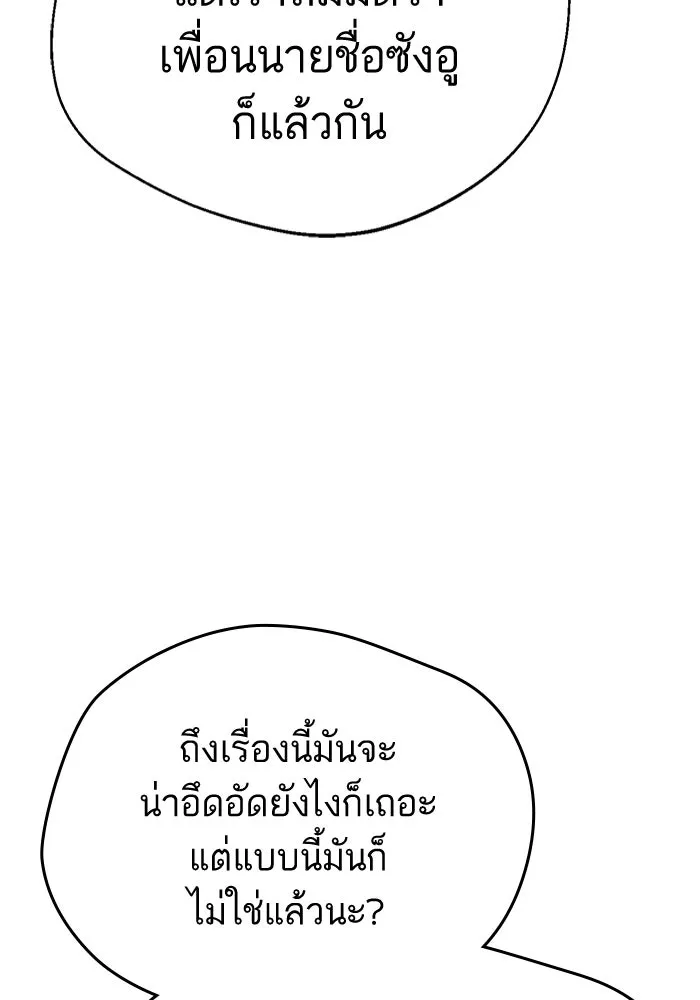 โชคชะตานำพารัก ตอนที่ 18 ตีนไก่ไฟลุก รูปที่ 100