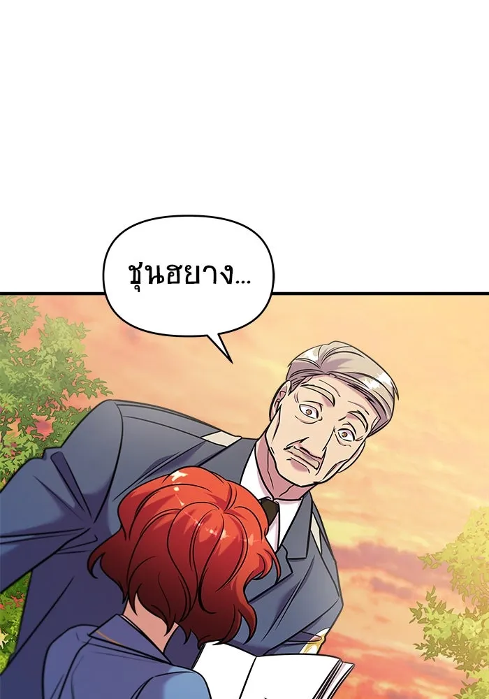 วายร้ายก็อยากมีรัก ตอนที่ 39 รูปที่ 142