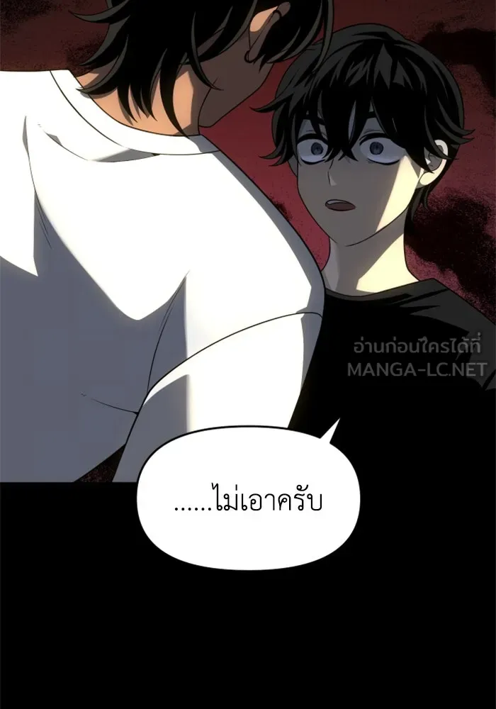 อดีตบอสหอคอย ตอนที่ 28 รูปที่ 81