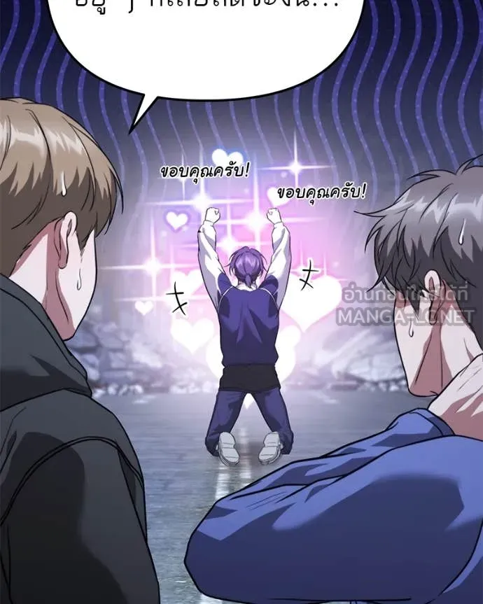 โทษที พื้นที่นี้ ตอนที่ 39 รูปที่ 129