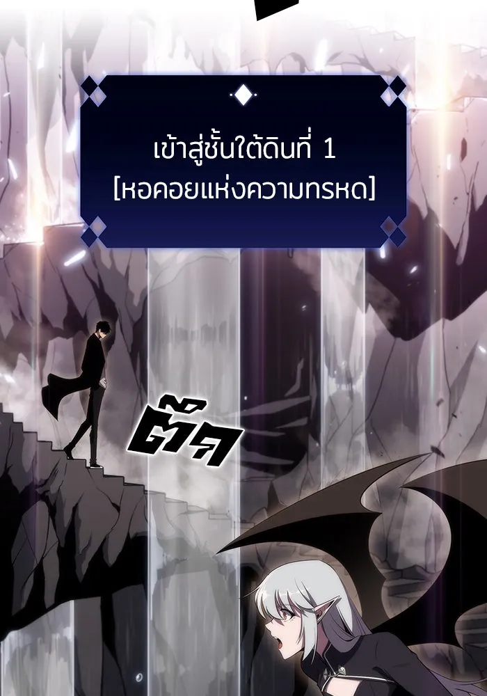 ผู้เล่นหน้าใหม่เลเวลแมกซ์ ตอนที่ 26 วิธีที่รอยัลเพลย์เยอร์เติบโตขึ รูปที่ 65