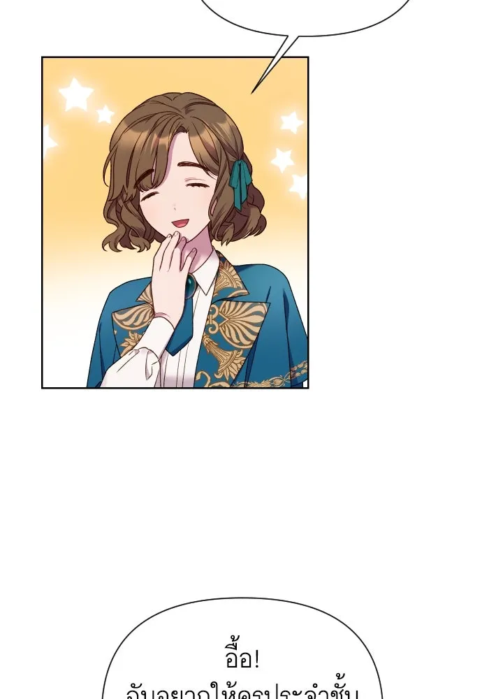 นักเล่นแร่แปรธาตุสายเปย์ ตอนที่ 27 รูปที่ 5