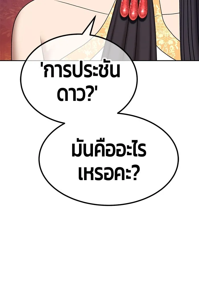 +99 ท่อนไม้พร้อมบวก ตอนที่ 47 รอบชิง (1) รูปที่ 118