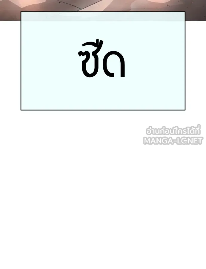 ยุคแห่งยอดมนุษย์ ตอนที่ 40 รูปที่ 147