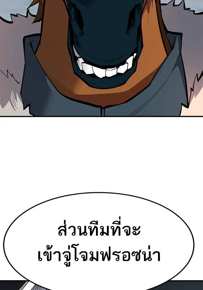 ยอดคนเลเวลทะลุ ตอนที่ 20 ฟรอซน่าเรด (6) รูปที่ 218