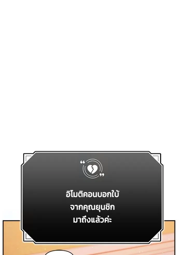 couple breaker ตอนที่ 79 รูปที่ 17