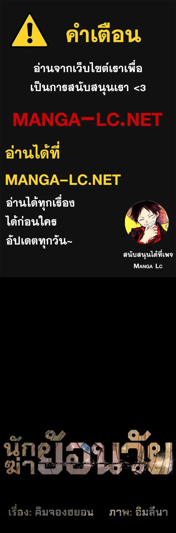 นักฆ่าย้อนวัย ตอนที่ 97 รูปที่ 1