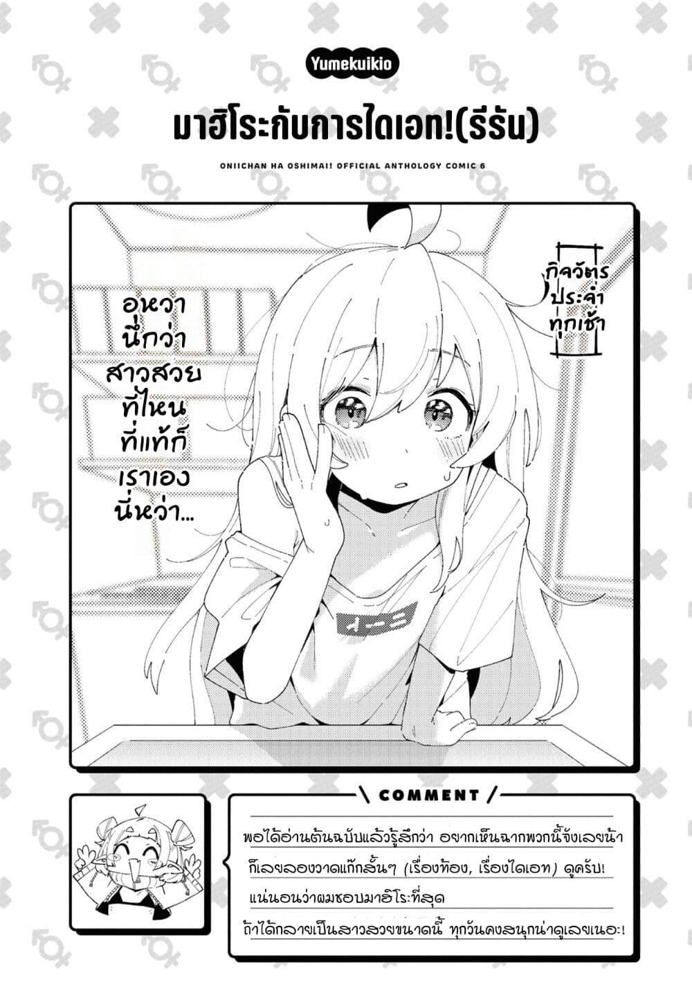Manga-lc-com อ่านมังงะ อ่านการ์ตูน ออนไลน์ ฟรี Onii-chan wa Oshimai! Koushiki Anthology Comic ตอนที่ 1 2 3 4 5 6 7 8 9 10 11 12 13 14 ฟรี ไม่มีโฆษณา Manga-lc - อ่าน มังงะ อ่าน การ์ตูน ออนไลน์ อ่านมังงะ ฟรี