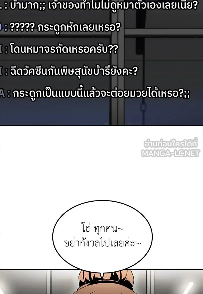 สนามเด็กล่า ตอนที่ 60 รูปที่ 104