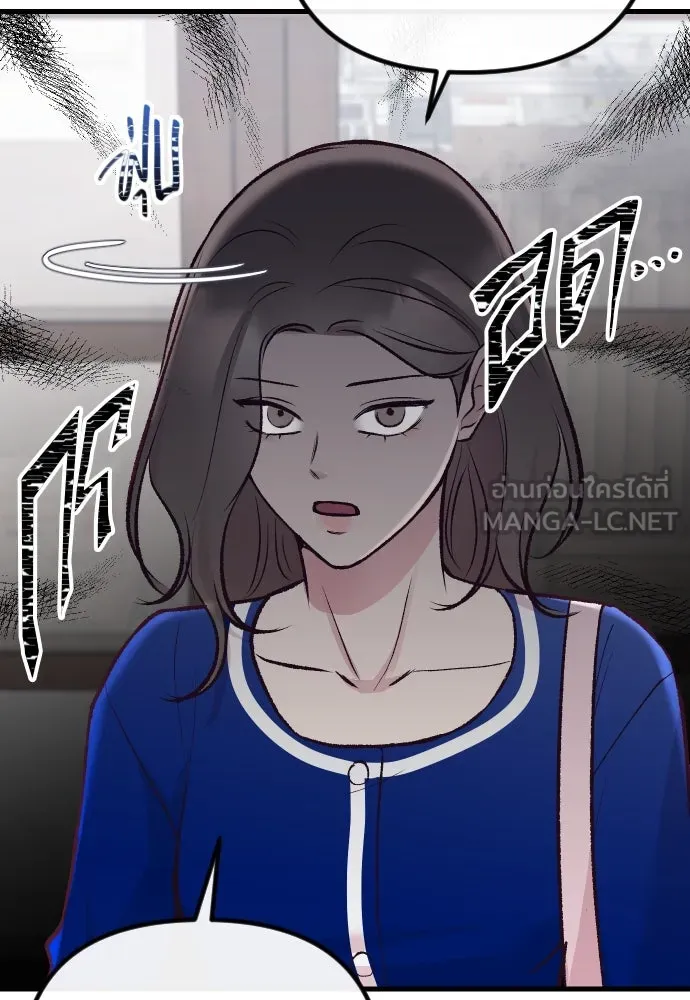 รักกันคนละครึ่งทาง ตอนที่ 17 รูปที่ 102