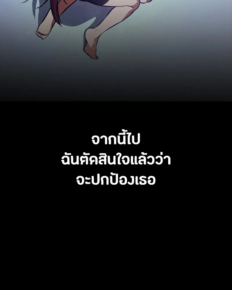 มือสังหารพันธุ์อมตะ ตอนที่ 13 รูปที่ 86