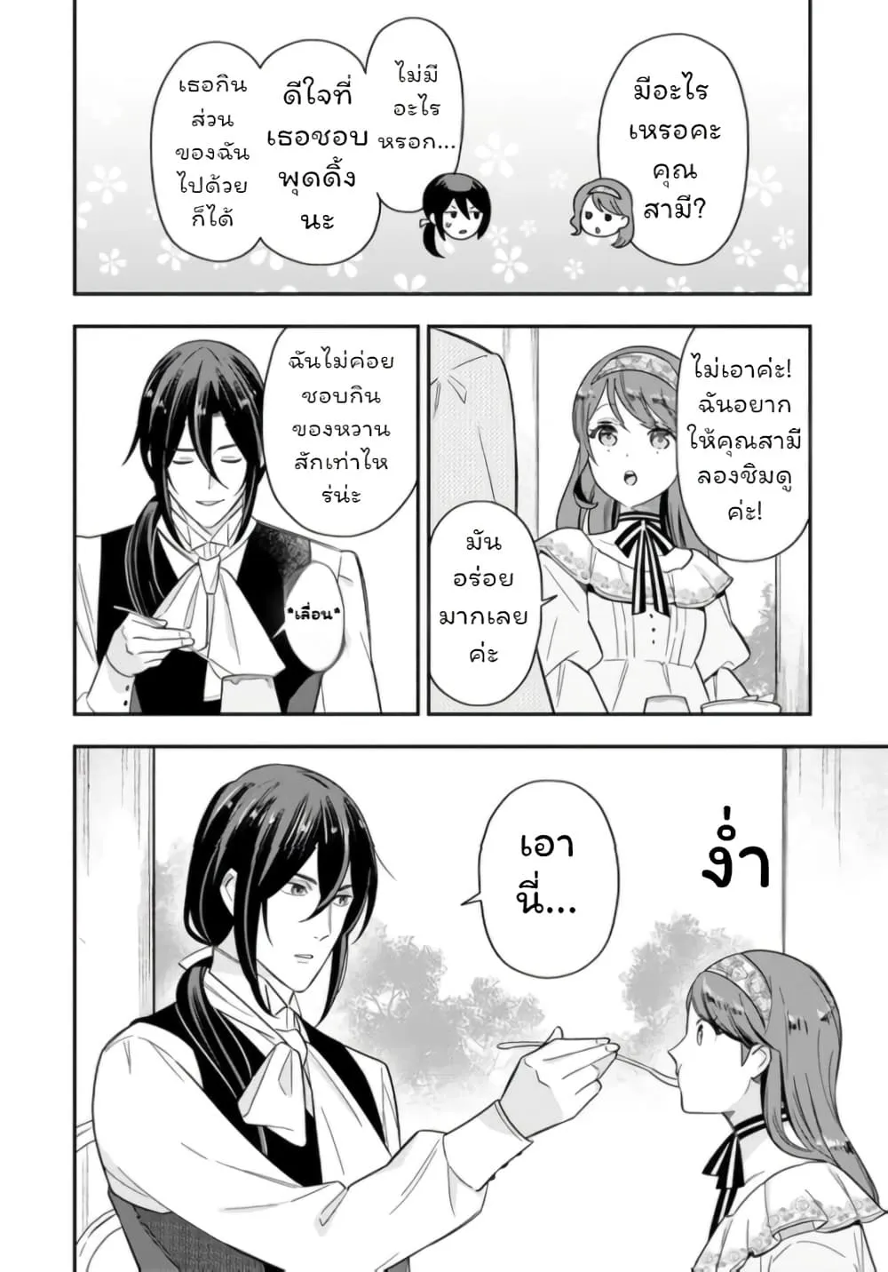 Manga-lc-com อ่านมังงะ อ่านการ์ตูน ออนไลน์ ฟรี Aisanai to Iwaremashite mo Moto Maou no Hakushaku Reijou wa  ตอนที่ 1 2 3 4 5 6 7 8 9 10 11 12 13 14 ฟรี ไม่มีโฆษณา Manga-lc - อ่าน มังงะ อ่าน การ์ตูน ออนไลน์ อ่านมังงะ ฟรี