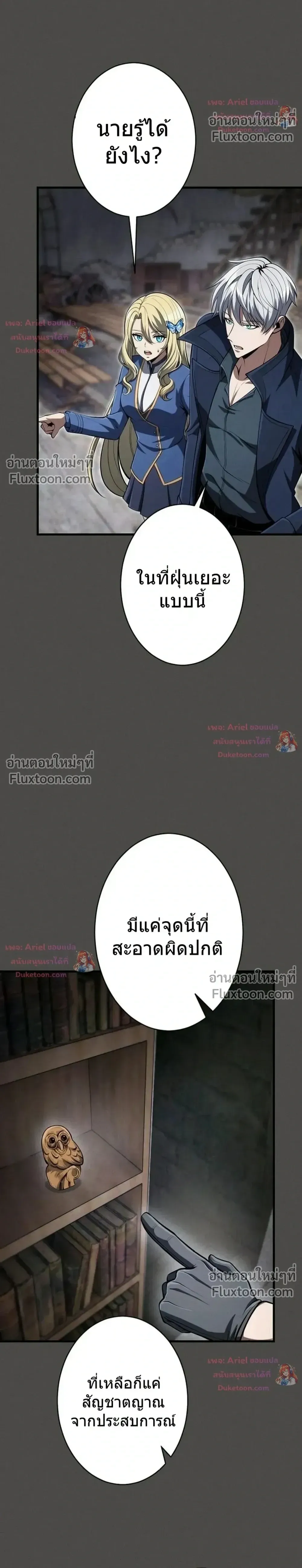 100 Million Years Later The Ultimate Weapon Return อาว_ธส_ดท_าย ต_นข_นมาไร_เท_ยมทานหล_งผ_านไป 100 ล_านป_ ตอนที่ ตอนที่ 14 รูปที่ 30