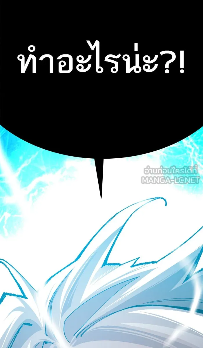 ยอดคนเลเวลทะลุ ตอนที่ 42 พบกัน รูปที่ 9