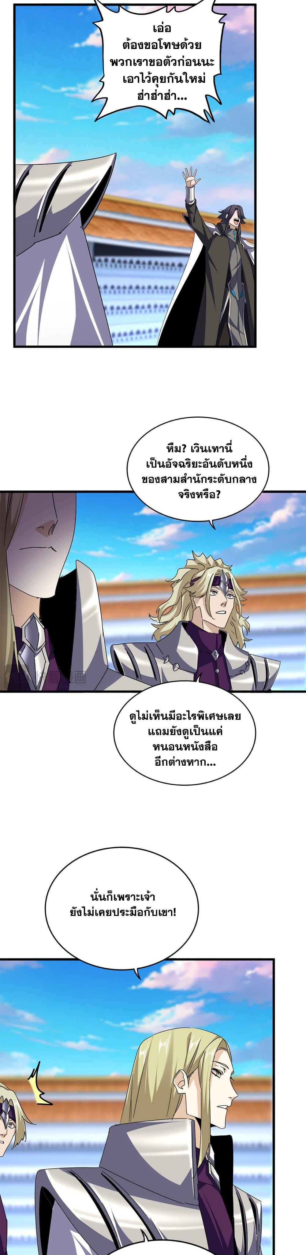 Manga-lc-com อ่านมังงะ อ่านการ์ตูน ออนไลน์ ฟรี Magic Emperor ตอนที่ 1 2 3 4 5 6 7 8 9 10 11 12 13 14 ฟรี ไม่มีโฆษณา Manga-lc - อ่าน มังงะ อ่าน การ์ตูน ออนไลน์ อ่านมังงะ ฟรี