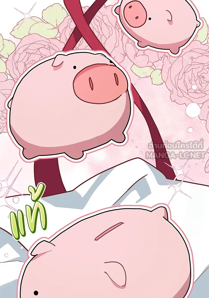 แมวน้อยในรังหมาป่า ตอนที่ 33 รูปที่ 75