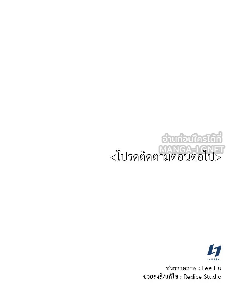 เกิดอีกทีเป็นว่าที่ประมุขลัทธิมาร ตอนที่ 16 รูปที่ 129