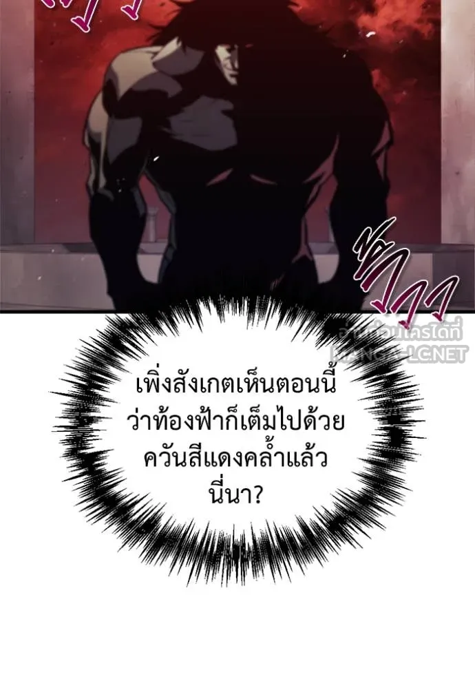 โกดังลับหลังโลกแตก ตอนที่ 27 รูปที่ 153